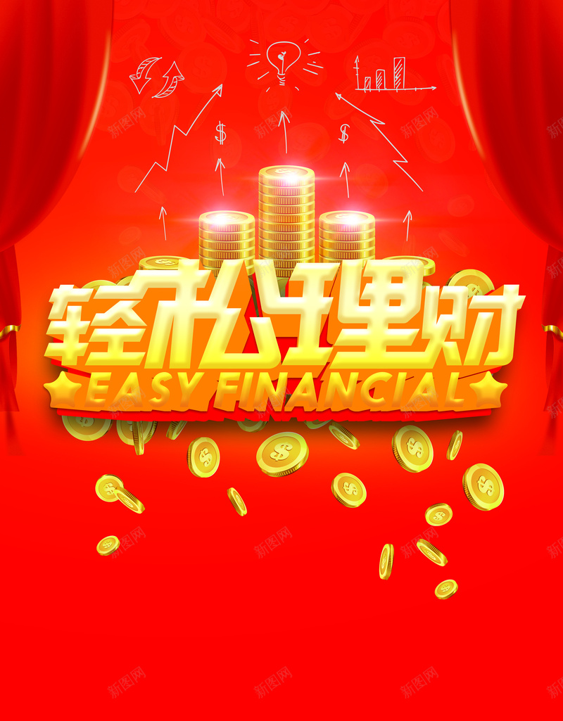 理财金融红色海报背景psd设计背景_88icon https://88icon.com 海报 理财 红色 背景 金融 幕布 金币