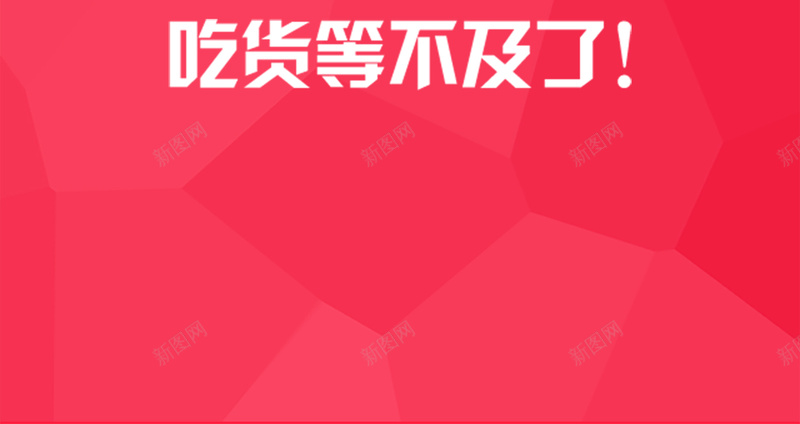 双十一吃货促销海报设计psd素材psd设计背景_88icon https://88icon.com 促销海报 促销海报素材 海报模板下载 海报 双十一 矢量海报素材 促销海报PSD免费下载 双11 1111 卡通 童趣 手绘