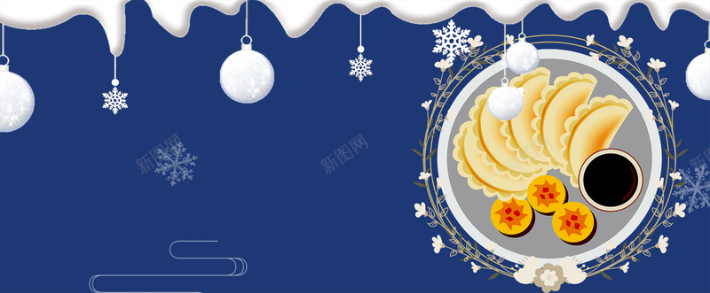 冬至饺子简约雪花蓝色bannerjpg设计背景_88icon https://88icon.com 冬季 节气 雪景 雪花 雪 冬至 冬天 寒冬 大寒 小寒 大雪 小雪 冬季暖歌 冬日暖歌 暖冬 设计