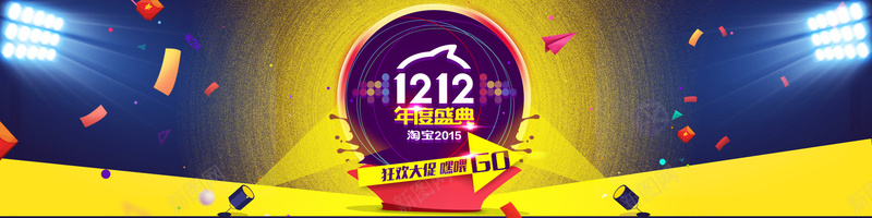 双十二海报psd设计背景_88icon https://88icon.com 海报banner 双十二 双12 1212 扁平 双12来了天猫双12来了活动海报psd源文件下载双十二双12备战双十二红包送不停双十二来了双十二海报淘宝全屏海报淘宝促销海报淘宝海报店铺海报店铺促销淘宝素材淘宝天猫 渐变 几何