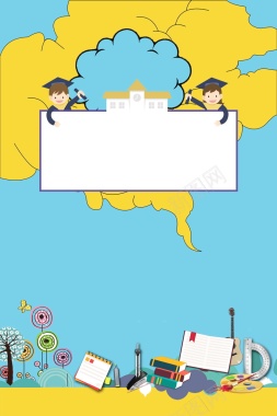 教育培训寒假班招生背景