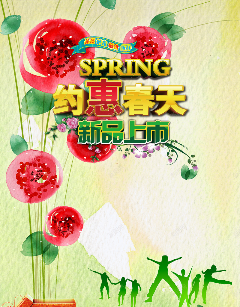 纸质绿色背景psd设计背景_88icon https://88icon.com 新品上市 约惠春天 文艺 花朵 鲜花 纸质绿色背景 小清新 简约