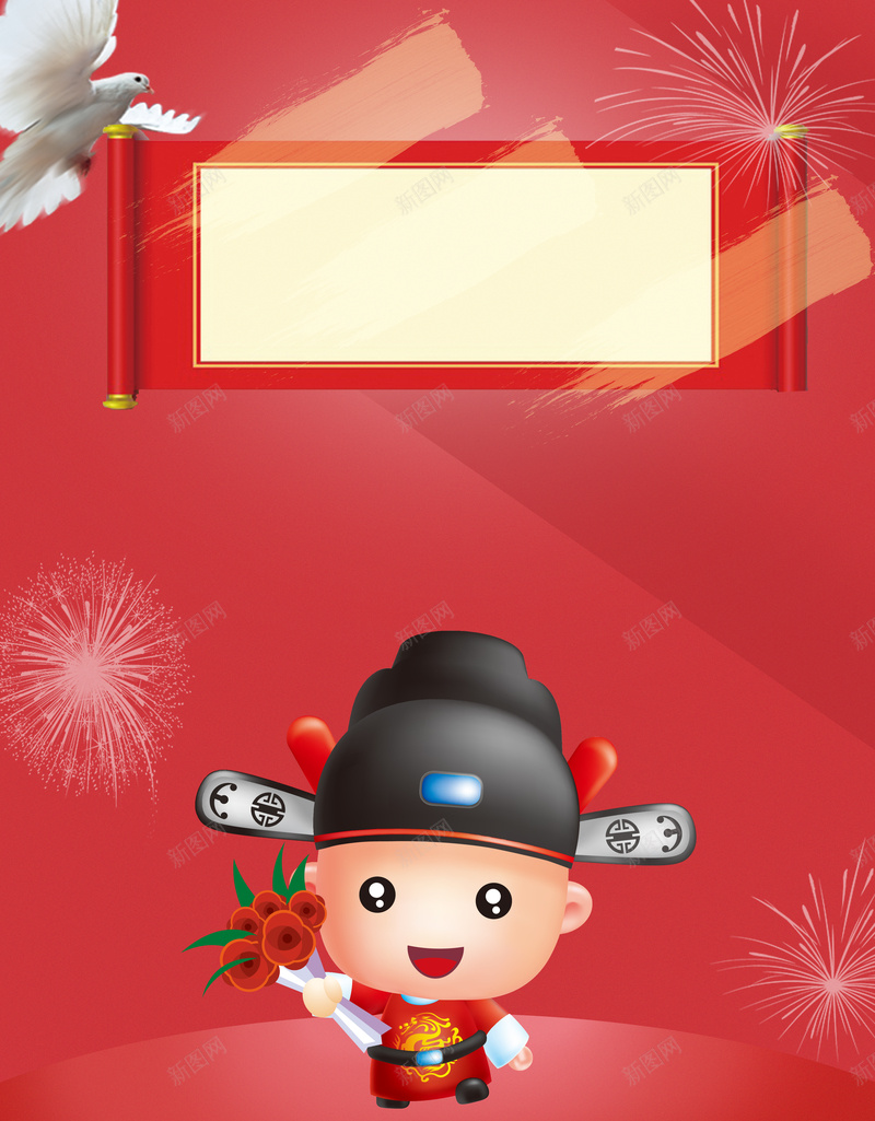 创意高考喜报海报背景psd设计背景_88icon https://88icon.com 中考 人物 创意 喜报 学生 手绘 插画 状元 祝贺 红色 考试 虎年喜报 高考