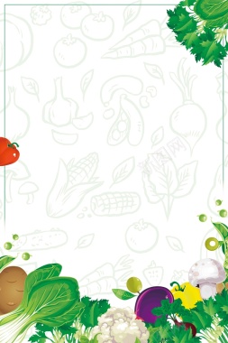 新鲜蔬菜找我们蔬菜促销海报背景