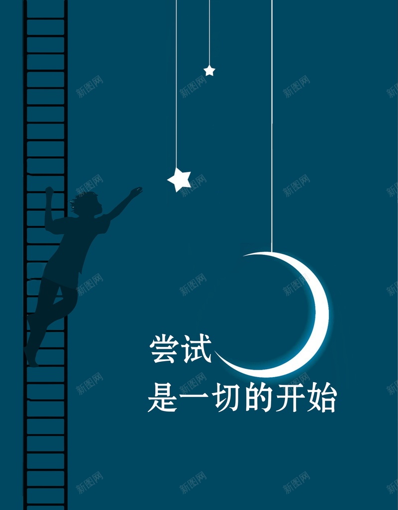 夜晚星星扁平化背景psd设计背景_88icon https://88icon.com 扁平化 夜晚 扁平 星星 渐变 几何