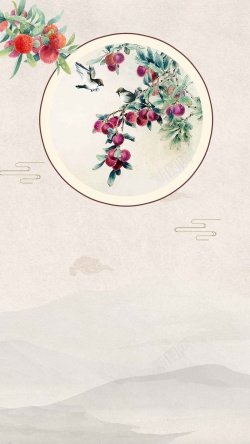 杨梅宣传单杨梅水果中国风美食H5背景素材高清图片