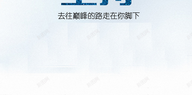 坚持H5背景jpg设计背景_88icon https://88icon.com 企业文化 坚持 精神 扁平 海报 H5背景 蓝色 渐变 H5 h5 几何