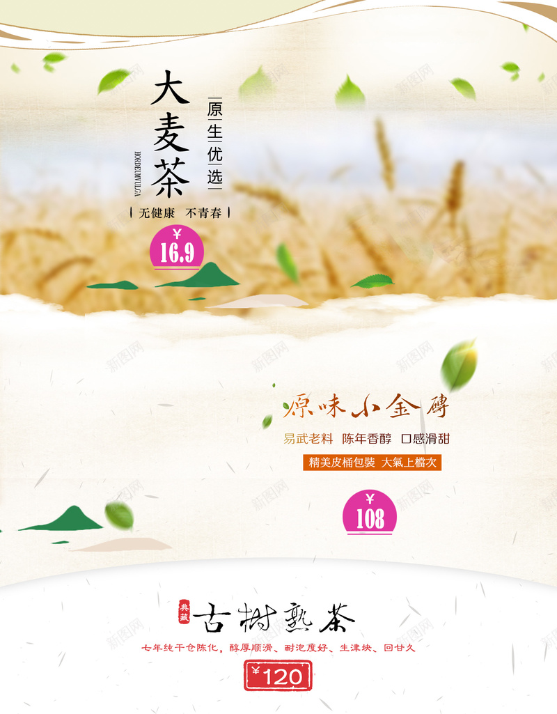 简约周年庆茶叶茶具店铺首页背景jpg设计背景_88icon https://88icon.com 摄影风景 简约背景 8周年 周年庆 茶叶 茶具 茶园背景 茶 食品促销 淘宝 店铺背景 首页