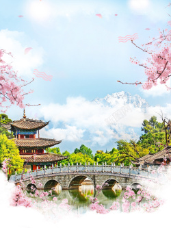 趁年轻放肆美浪漫去大理放肆美云南旅游海报背景素材高清图片