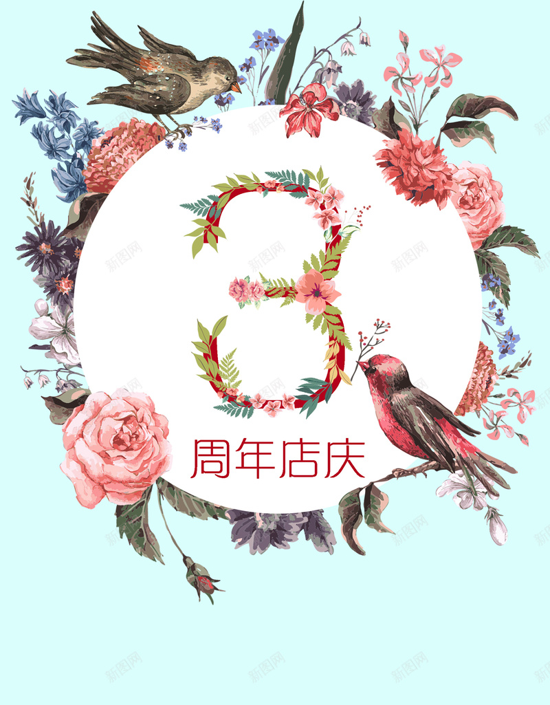 周年店庆文艺海报psd设计背景_88icon https://88icon.com 蓝色 花环 店庆 文艺 海报 小清新 简约