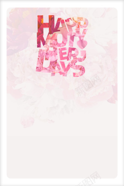 浪漫粉色母亲节海报背景模板背景