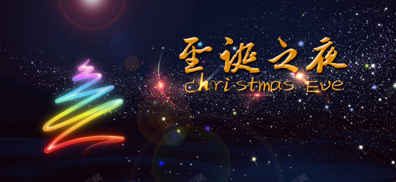 圣诞之夜星空梦幻背景banner背景