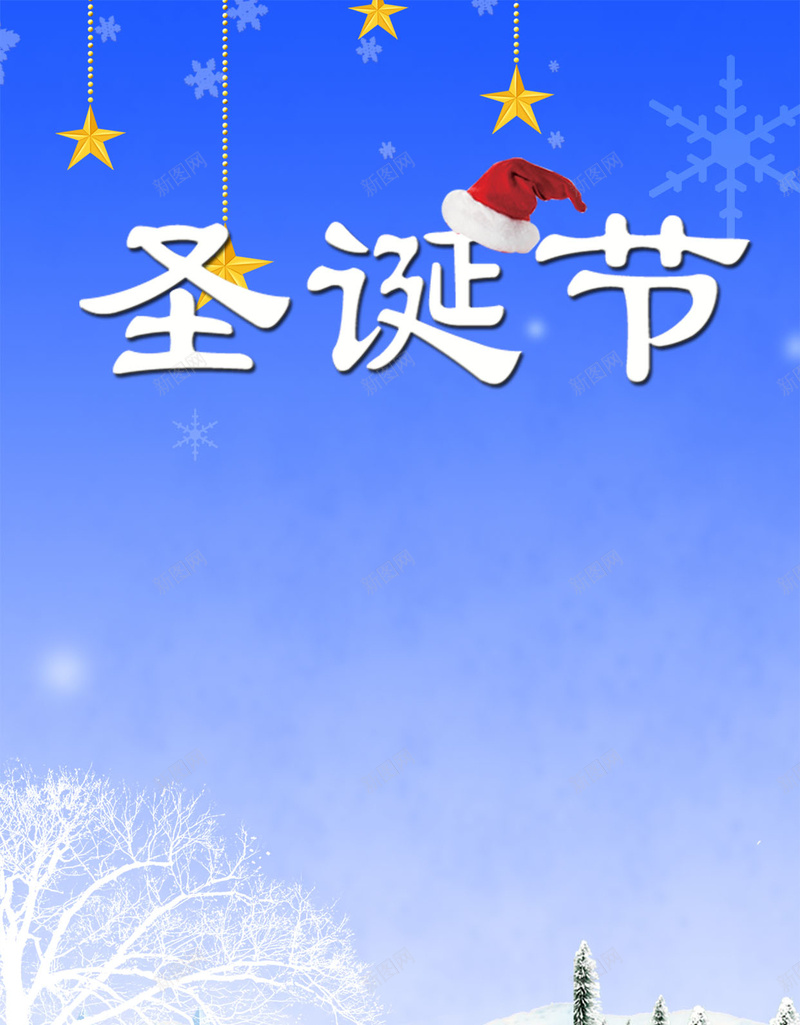 圣诞雪景H5背景psd设计背景_88icon https://88icon.com 圣诞背景图片 圣诞背景素材 圣诞节 小屋 雪地 圣诞雪景 科技 科幻 商务