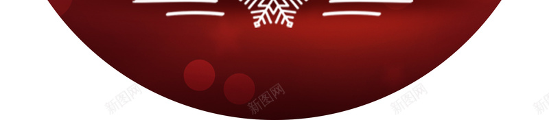 圣诞节红色渐变商场狂欢海报jpg设计背景_88icon https://88icon.com 周年庆 圣诞节 促销 商场 开业 圣诞节快乐 圣诞 冬季 盛情钜惠 感恩有你 派对