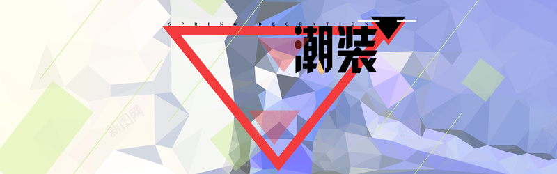 夏装促销背景psd设计背景_88icon https://88icon.com 扁平化 几何 潮装 海报banner 扁平 夏装促销背景 渐变