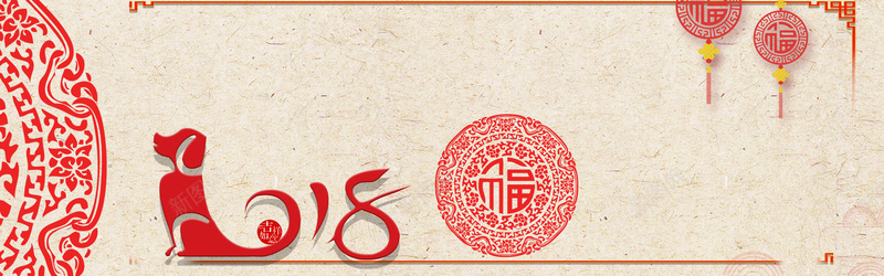 新年狗年电商淘宝banner背景jpg设计背景_88icon https://88icon.com 2018狗年 狗 卡通狗 狗年大吉 狗年吉祥 狗年广告 狗年背景 狗年素材 狗年晚会 狗年活动 狗年