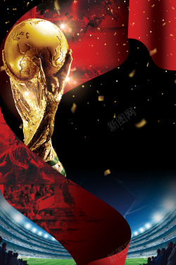 足够精彩世界杯足够精彩海报高清图片