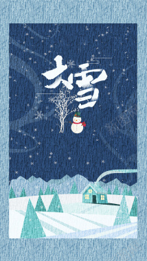 创意大雪节气海报设计背景