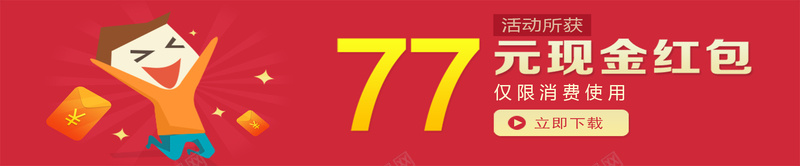 现金红包jpg设计背景_88icon https://88icon.com 海报banner 人物 红包 红色