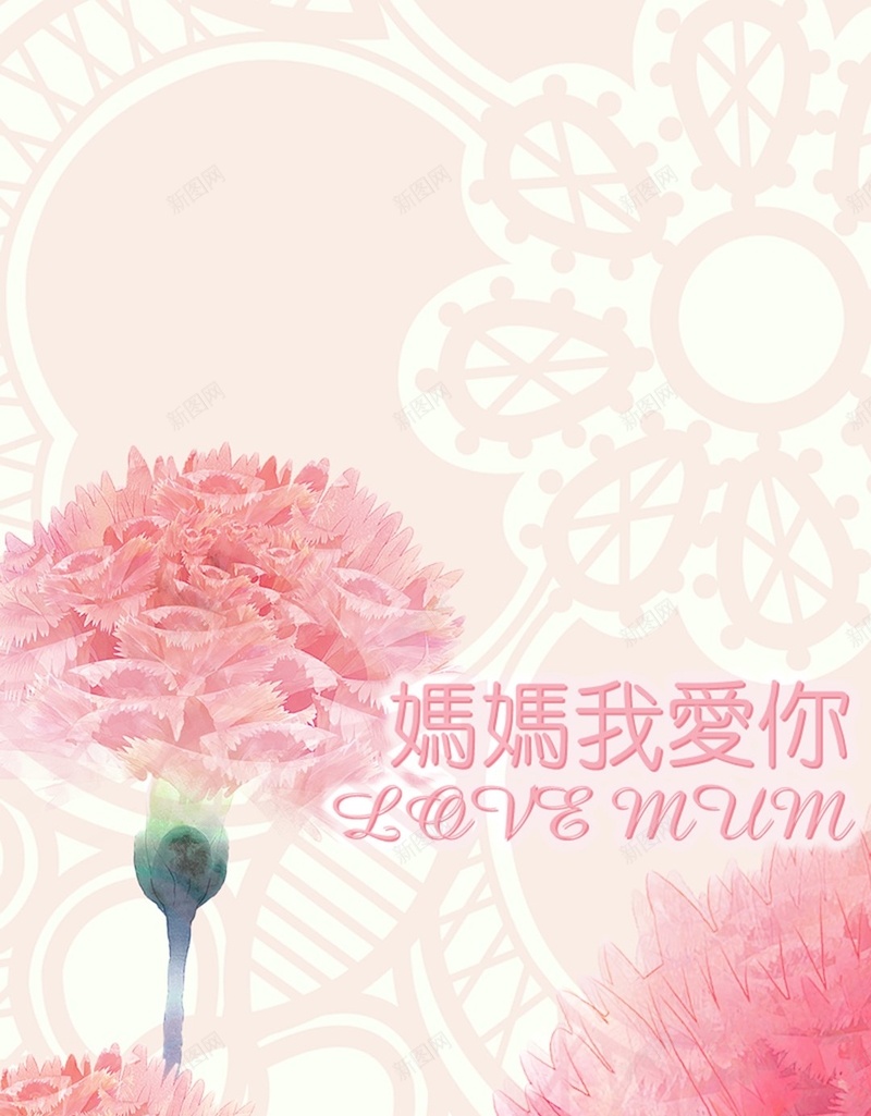 淡色小花H5背景jpg设计背景_88icon https://88icon.com 康乃馨 母亲节 粉色 花朵 黄色 H5 h5 文艺 小清新 简约