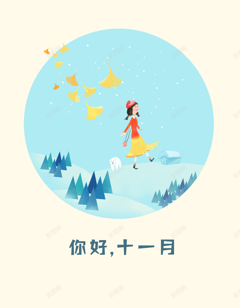 扁平风卡通你好十一月银杏叶仙子插画海报jpg设计背景_88icon https://88icon.com 十一月 扁平风 你好 卡通 简约 银杏叶 仙子 插画