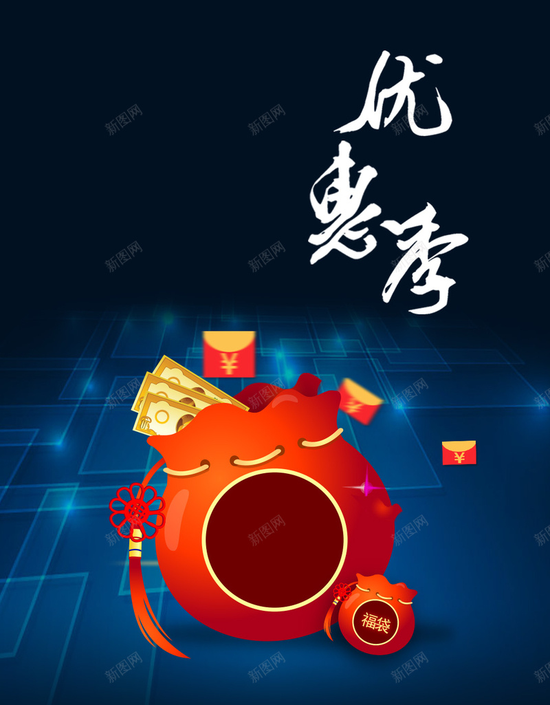 炫酷优惠季金币背景psd设计背景_88icon https://88icon.com 炫酷背景 卡通 金币 金融 高兴 福袋 H5背景 H5 h5 童趣 手绘