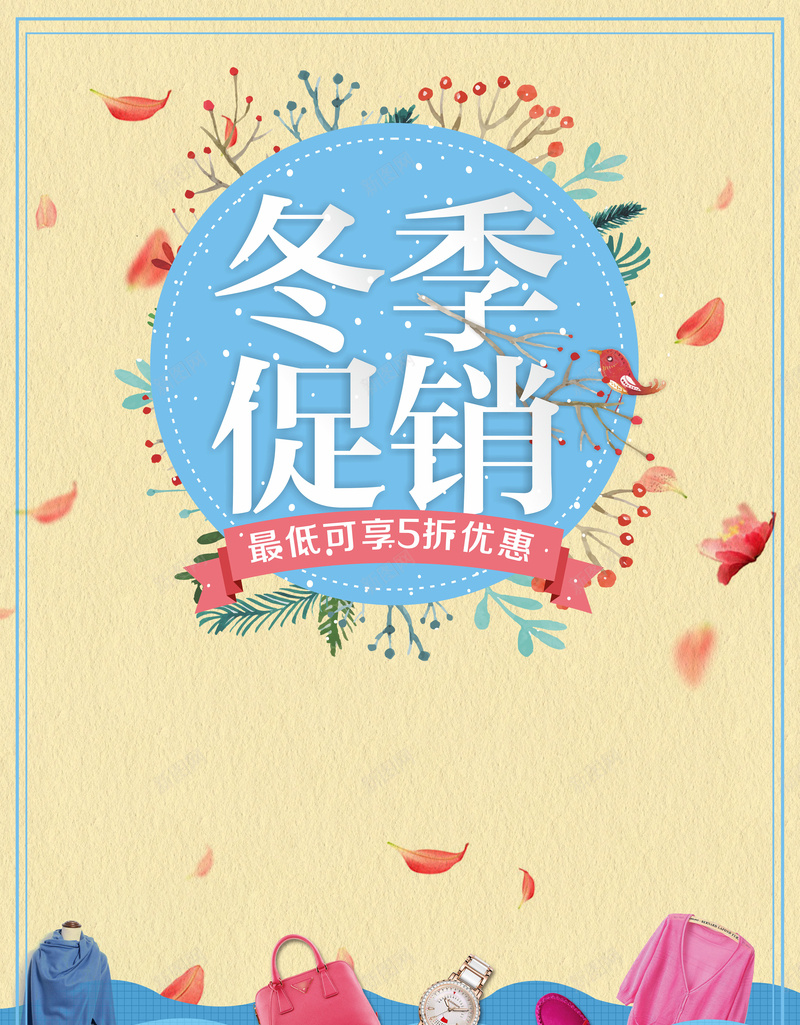 创意简约手绘冬季促销背景素材jpg设计背景_88icon https://88icon.com 冬天海报 冬季新品 冬季海报 冬天 冬季 冬季女装促销 冬季服装促销 冬天促销 冬季促销 冬季打折