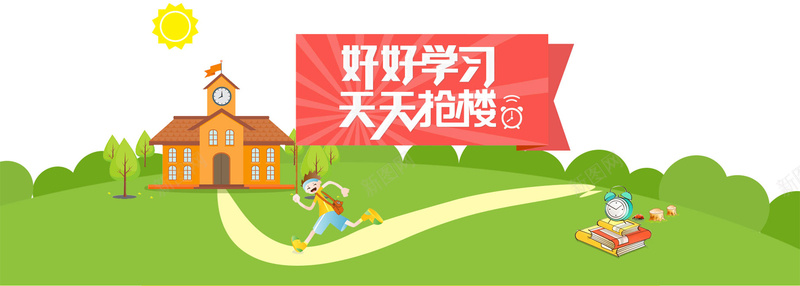 扁平化卡通首页海报背景psd设计背景_88icon https://88icon.com 海报banner 海报背景 扁平化 卡通 首页 童趣 手绘