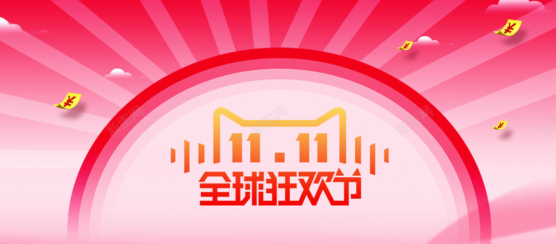 双十一背景海报psd设计背景_88icon https://88icon.com 双十一海报免费下载 促销图 海报大图 活动图 深色背景 双十一来了 双十一预售 海报banner 双十一 双11 1111 扁平 渐变 几何