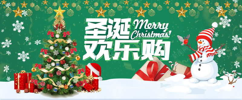 圣诞节促销雪花海报bannerpsd设计背景_88icon https://88icon.com 圣诞节背景素材 圣诞节首页模板 圣诞节优惠券 圣诞老人 圣诞帽 圣诞节促销标签 圣诞礼物 圣诞鞋子