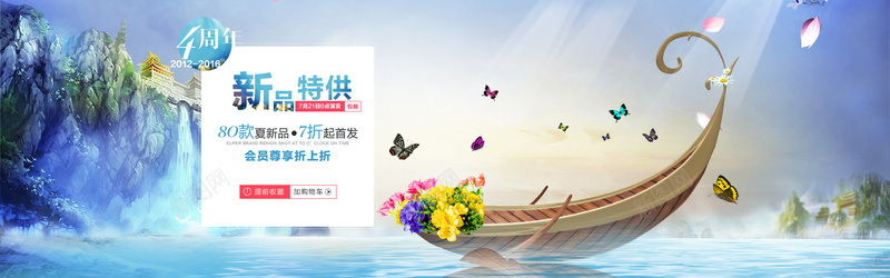 周年庆psd设计背景_88icon https://88icon.com 周年庆 店庆海报 蓝色banner 卡通 海报banner 新品特供 童趣 手绘