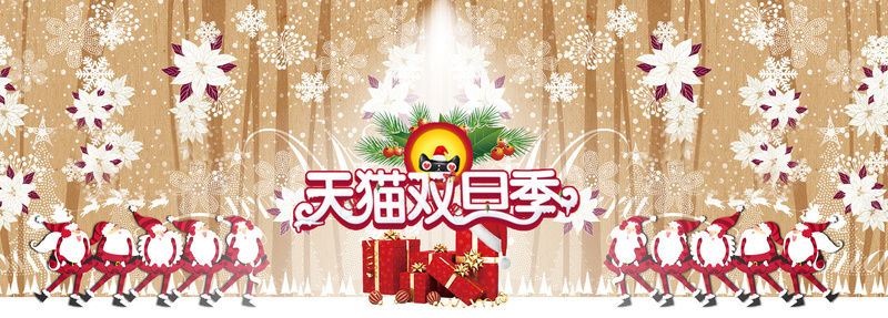 圣诞双旦淘宝背景banner背景