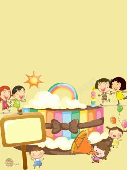 亲子蛋糕DIY61活动主题DIY蛋糕欢乐海报背景高清图片