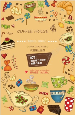 咖啡热饮海报背景模板背景