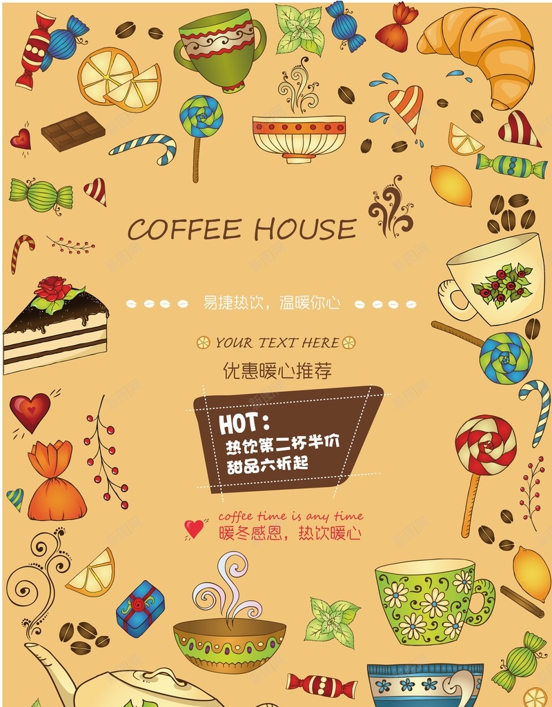 咖啡热饮海报背景模板jpg设计背景_88icon https://88icon.com 咖啡 热饮 海报 餐饮 饮品 冬季