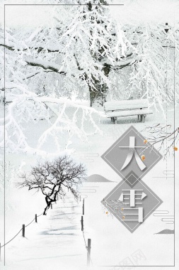 素雅大雪节气设计背景