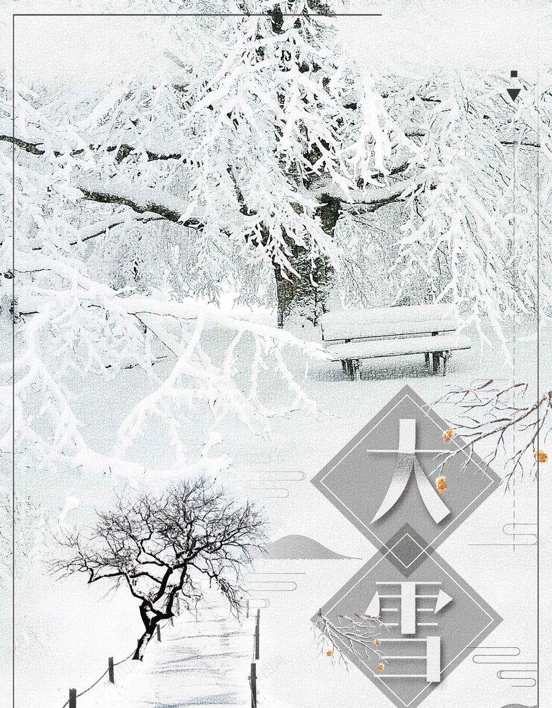 素雅大雪节气设计jpg设计背景_88icon https://88icon.com 大雪节气 下雪 冬天 素雅 雪景 传统节气 24节气 简约