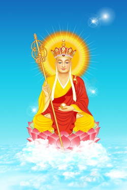 礼拜地藏王菩萨海报背景素材高清图片