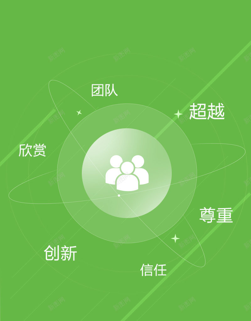 简约绿色商务H5背景psd设计背景_88icon https://88icon.com 绿色 团队建设 扁平化 简约 愉快 H5背景 H5 h5 文艺 小清新