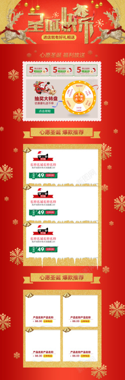 红色雪地靴圣诞快乐红色卡通促销店铺首页高清图片