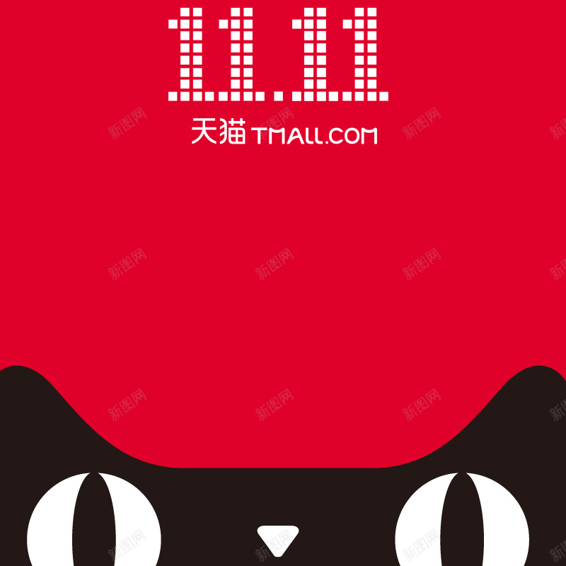 双十一大气天猫背景图psd设计背景_88icon https://88icon.com 双十一 大气 天猫 红色 主图 双11 1111