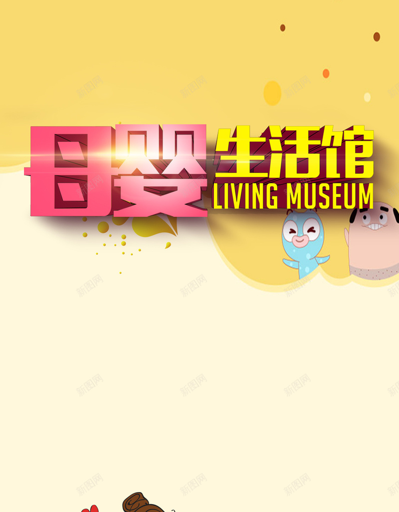 简约母婴生活馆H5背景psd设计背景_88icon https://88icon.com 简约 母婴 生活馆 母婴用品 扁平化 手绘 H5 卡通 童趣