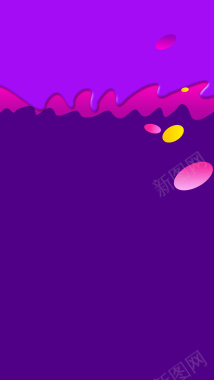紫色扁平时尚天猫H5背景素材背景