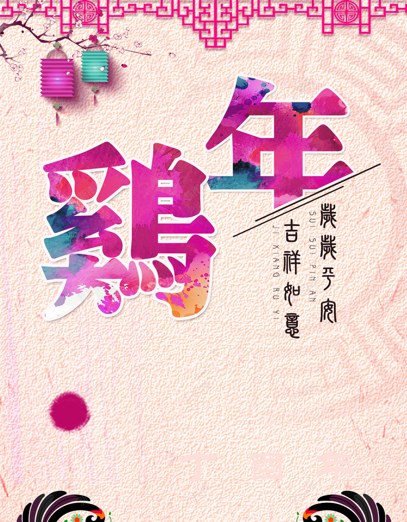 中国风喜庆新年鸡年花纹背景素材jpg设计背景_88icon https://88icon.com 背景素材 花纹 喜庆素材 新年喜庆 花纹素材 素材背景 喜庆 新年背景 中国风