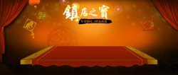 舞台帘红色狂欢背景高清图片
