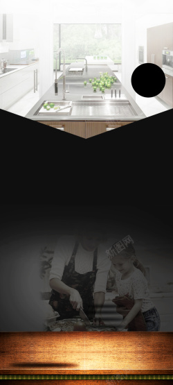 快乐厨房主题海报素材背景高清图片