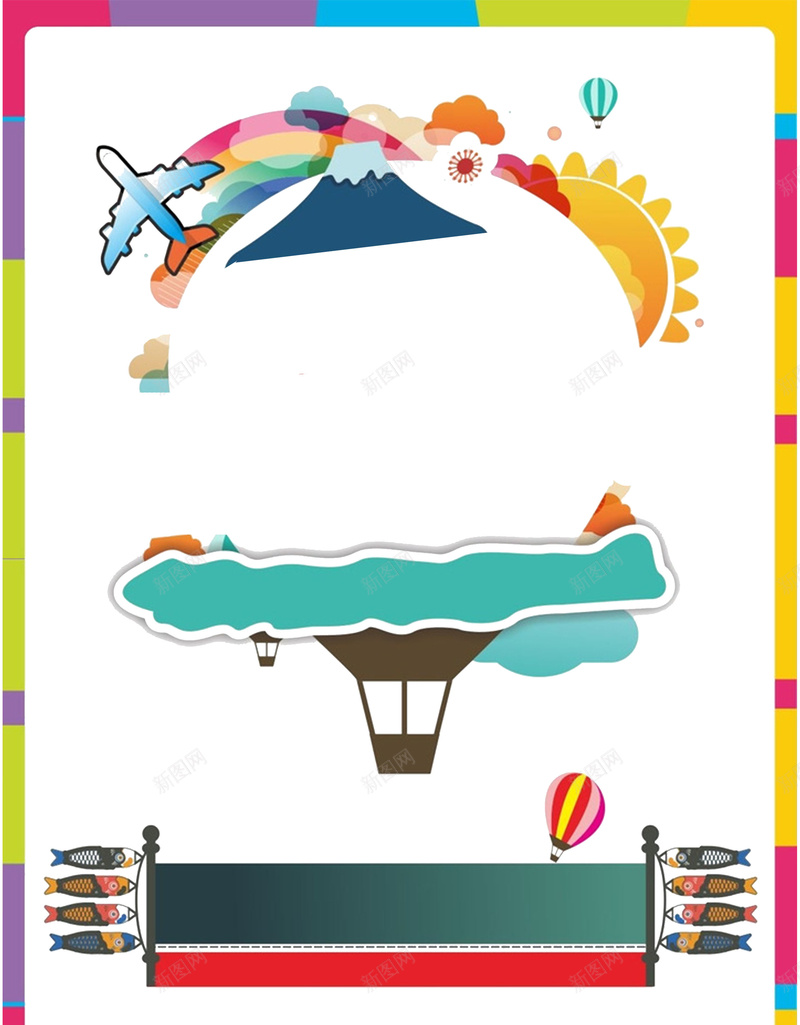 日本富士山飞机出行旅行社境外游背景素材psd设计背景_88icon https://88icon.com 富士山 旅行社 出行 日本 飞机 境外游 自助游 鲤鱼旗 日本节日 东京