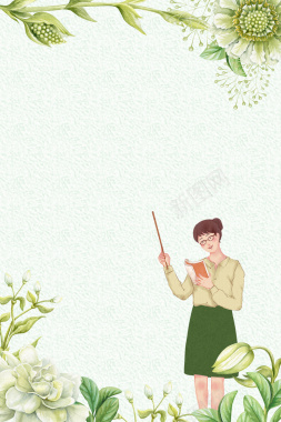绿色花朵创意老师辛苦了教师节海报背景素材背景
