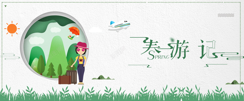 春游绿色卡通banner背景