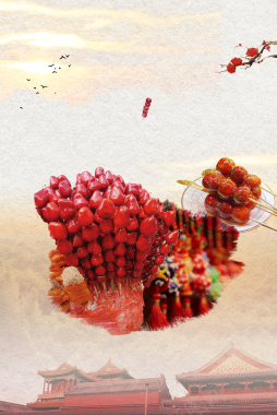 中国风冰糖葫芦小吃海报背景素材背景